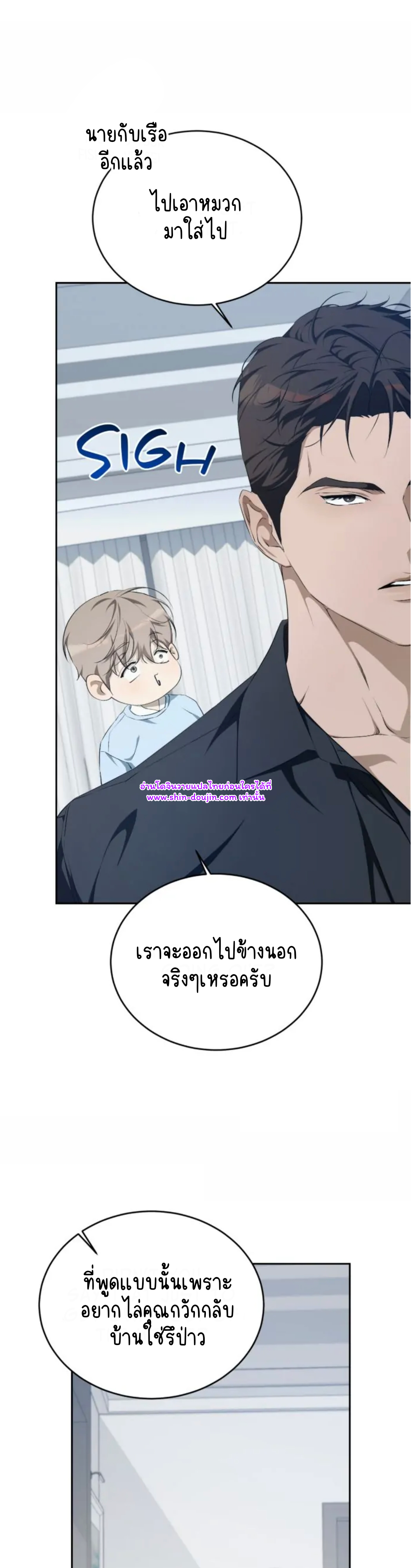 Cozy obsession EP 19